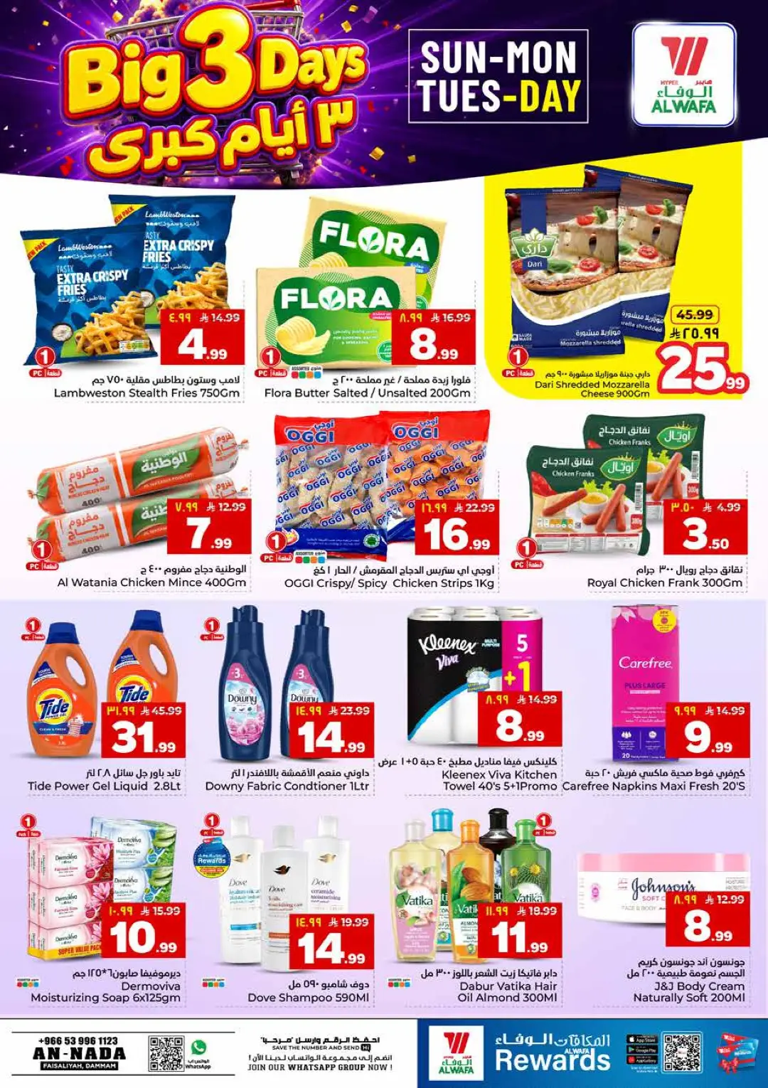 Hyper Alwafa An Nada Dammam Offers Today | Big 3 Days Deals page 5